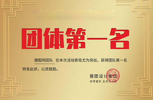 团队第一